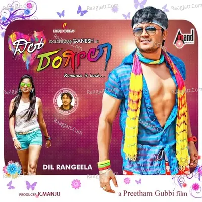 Dil Rangeela - Vijay Prakash