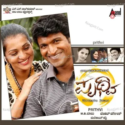 Prithvi - Clinton Cerejo