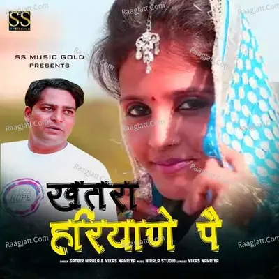 Vikas Nahriya Image