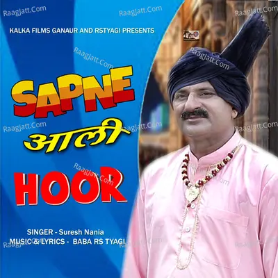 Sapne Aali Hoor Cover