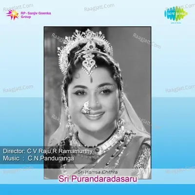 Purandara Dasa Poster