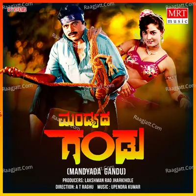 MANDYADA GANDU (Original Motion Picture Soundtrack) - upendra kumar
