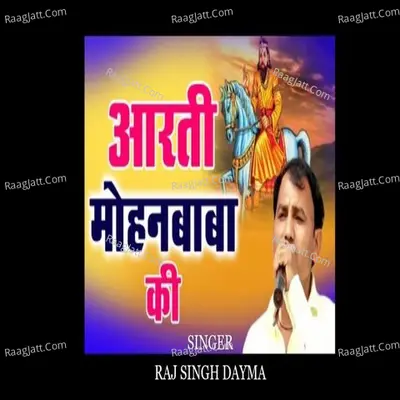 Aarti Mohanram Ki Cover