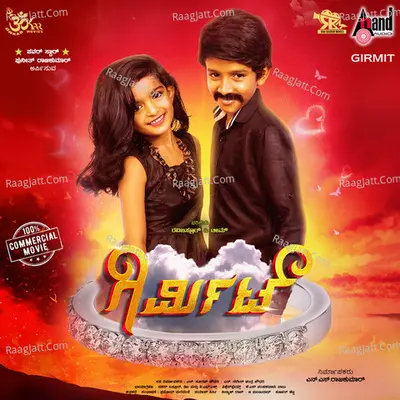 Girmit (Kannada) - Santhosh Venky