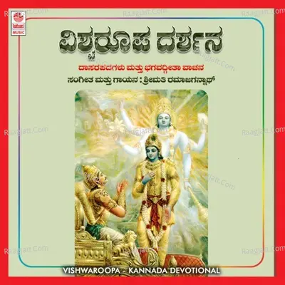 Vishwaroopa - S. Janaki