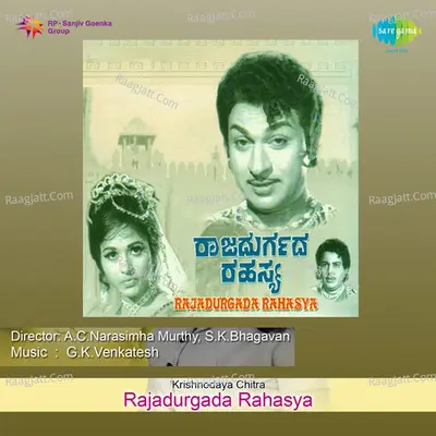 Rajadurgada Rahasya - S. Janaki
