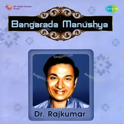 Bangarada Manushya Dr. Rajkumar - Rajan Nagendra