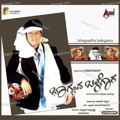 Bhagyada Balegara - Kunal Ganjawala