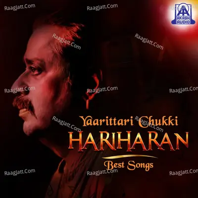 Yaarittari Chukki Hariharan Best Songs - Hariharan