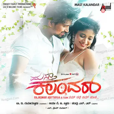 Mast Kalandar Poster