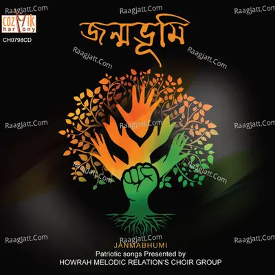 Janmabhumi Poster