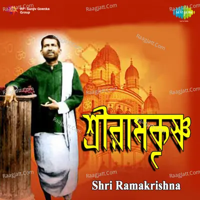 Shri Ramakrishna - 1 Poster