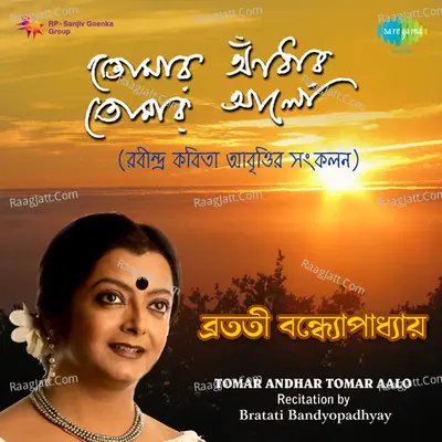 Tomar Andhar Tomar Aalo - Bratati Bandopadhyay - Bratati Banerjee
