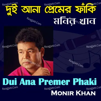 Dui Ana Premer Phaki Cover