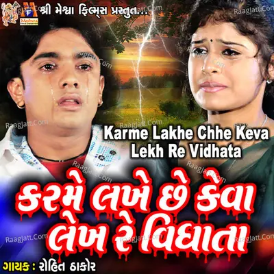 Karme Lakhe Chhe Keva Lekh Re Vidhata (From "O Gori Meto Dil Thi Bandhi Chhe Preet") Cover