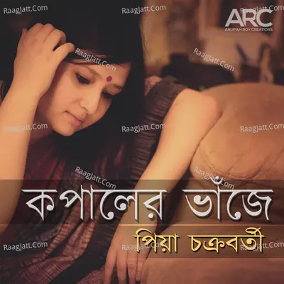 Kopaler Bhaje Cover