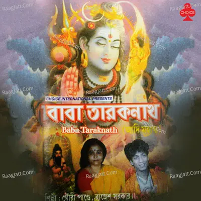 Baba Taraknath Poster