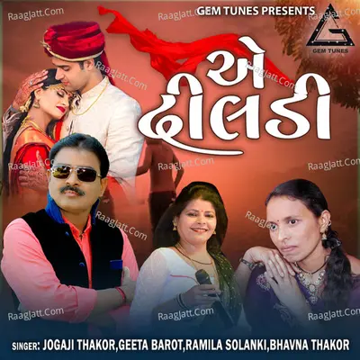 Ae Tildi Cover