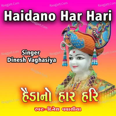 Haidano Har Hari Cover