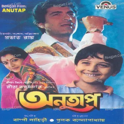 Anutap Poster