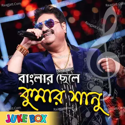 Banglar Chele Kumar Sanu Poster