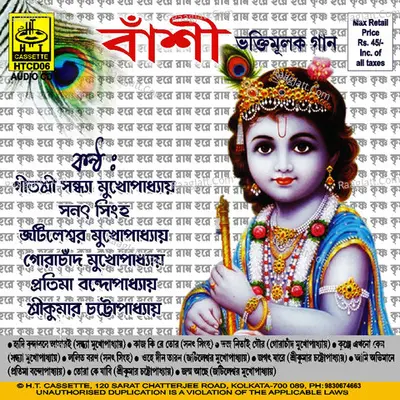 Banshi Poster