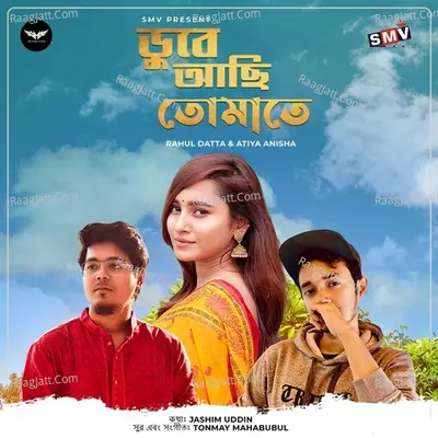 Dube Achi Tomate Cover