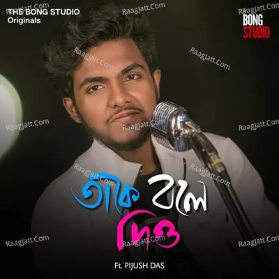 Take Bole Diyo Cover