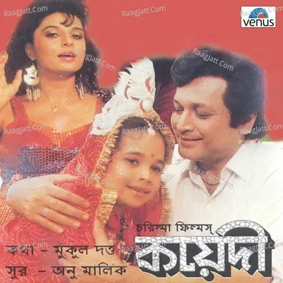 Qaidi- Bengali Poster