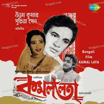 Kamallata - Sandhya Mukherjee