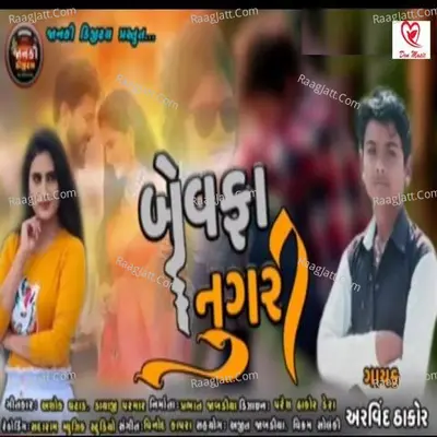 Bewafa Nugri Cover