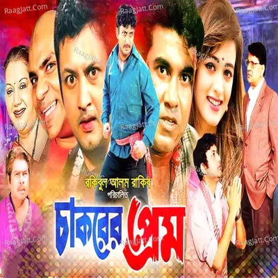 Chakorer Prem Poster