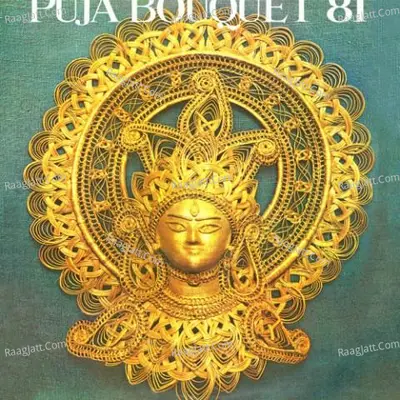Puja Bouquet 1981 Poster
