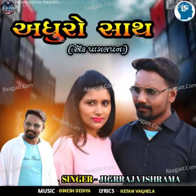 Jigarraj Visrama Image
