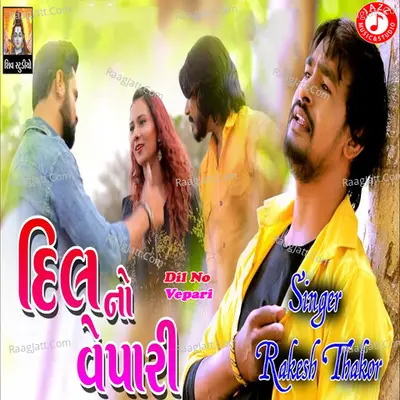 Dil No Vepari - Single