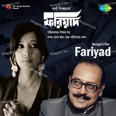 Fariyad Poster