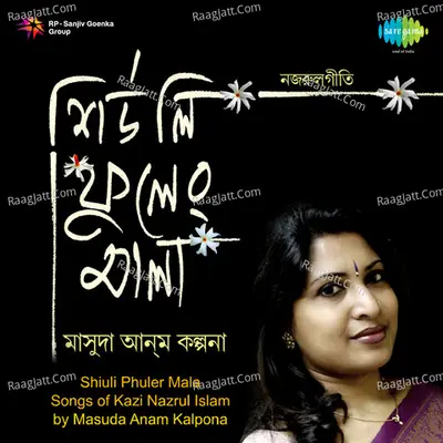 Shiuli Phuler Mala - Masuda Anam Kalpona