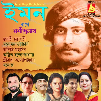 Iman Rage Rabindranath Poster