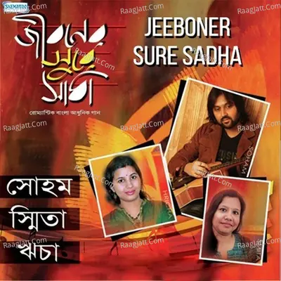 Jeeboner Sure Sadha - Soham Chakraborty