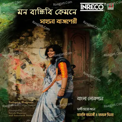 Mon Bandhibi Kemone Poster