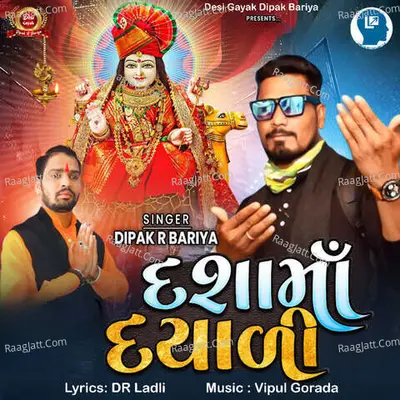 Dasha Maa Dayali Cover
