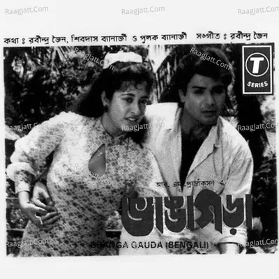 Anuraag Vol.1 Poster
