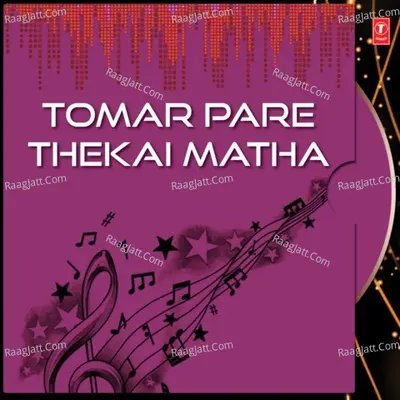 Tomar Pare Thekai Matha Poster