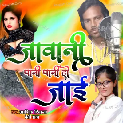 Jawani Pani Pani Ho Jai Cover