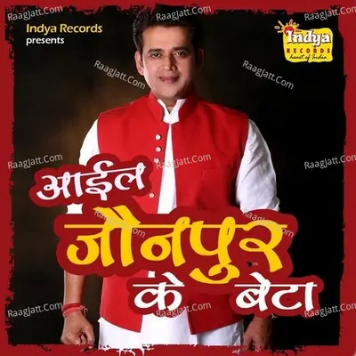 Aaeel Jaunpur Ke Beta - Mukesh Pandey