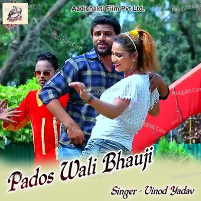 Pados Wali Bhauji Poster