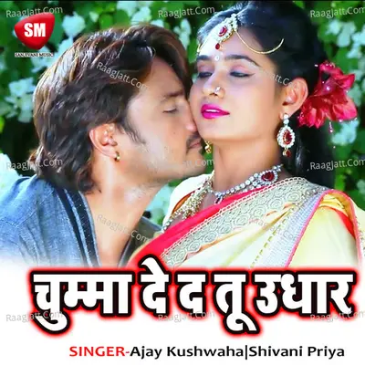Chumma De Da Tu Udhar Poster