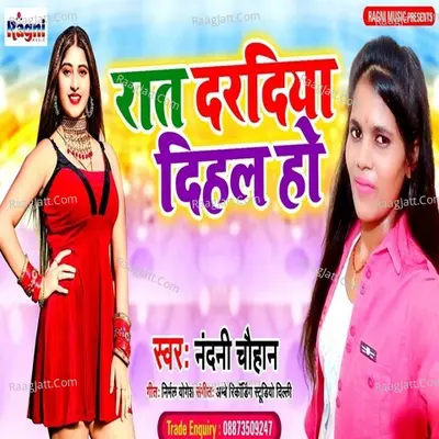 Nandani Chauhan Image
