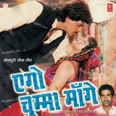Ego Chumma Mange - Madan Rai