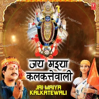 Jai Maiya Kalkatewali Poster